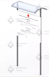 Инфощит тип-2