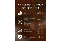 УПП Под защитой Ориона Орион Дельта+ УПП-0,8 УПП Под защитой Ориона Орион Дельта+ УПП-0,8