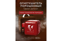 УПП Под защитой Ориона Орион Дельта+ УПП-0,8 УПП Под защитой Ориона Орион Дельта+ УПП-0,8