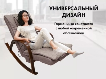 Массажное кресло качалка FUJIMO F2002 МСX Time2Chill Latte (Tailor 3) Вишня Массажное кресло качалка FUJIMO F2002 МСX Time2Chill Latte (Tailor 3) Вишня