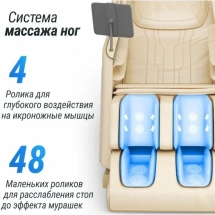 Массажное кресло UNIX Med Afelia Beige Массажное кресло UNIX Med Afelia Beige