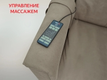 Кресло-реклайнер электрический с массажем FUJIMO ORLANDO Smokie Кресло-реклайнер электрический с массажем FUJIMO ORLANDO Smokie