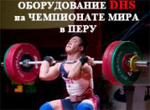 Штанга женская DHS Olympic 185 кг. для соревнований, аттестованная IWF