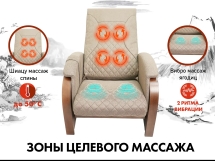 Кресло-качалка (маятник) с массажем FUJIMO BALANCE 2 F2004 TOF Бежевый Кресло-качалка (маятник) с массажем FUJIMO BALANCE 2 F2004 TOF Бежевый