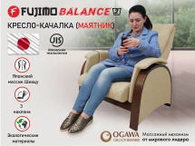 Кресло-качалка (маятник) с массажем FUJIMO BALANCE 2 F2004 TOF Бежевый Кресло-качалка (маятник) с массажем FUJIMO BALANCE 2 F2004 TOF Бежевый