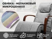 Массажное кресло качалка FUJIMO F2002 МСX Time2Chill Grey (Tailor 7) Вишня Массажное кресло качалка FUJIMO F2002 МСX Time2Chill Grey (Tailor 7) Вишня