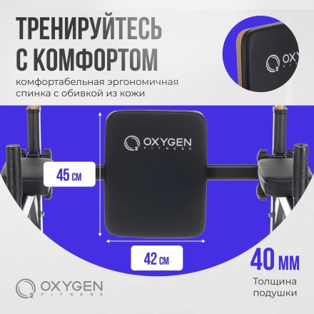 Турник 3 в 1 домашний OXYGEN FITNESS PARNASS, фото 17