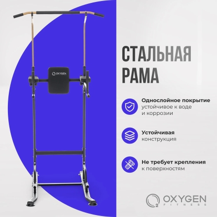 Турник 3 в 1 домашний OXYGEN FITNESS PARNASS, фото 21