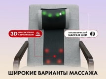 Массажное кресло качалка FUJIMO SOHO NEXT F2007 TCX Серый Массажное кресло качалка FUJIMO SOHO NEXT F2007 TCX Серый