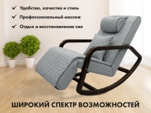 Массажное кресло качалка FUJIMO SOHO NEXT F2007 TCX Серый Массажное кресло качалка FUJIMO SOHO NEXT F2007 TCX Серый
