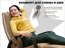 Массажное кресло-качалка RELAXASTAR CELESTE V Капучино