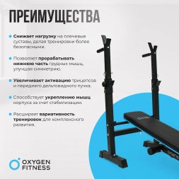Силовая скамья многофункциональная домашняя OXYGEN FITNESS TAURUS, фото 8