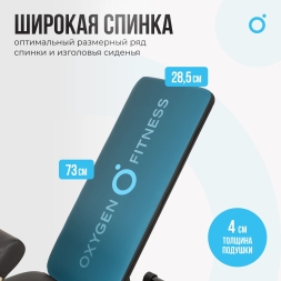 Силовая скамья домашняя OXYGEN FITNESS SEDONA PLUS, фото 14