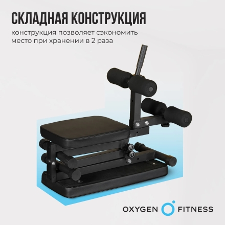 Складная скамья домашняя OXYGEN FITNESS FOLDINGPRO, фото 12