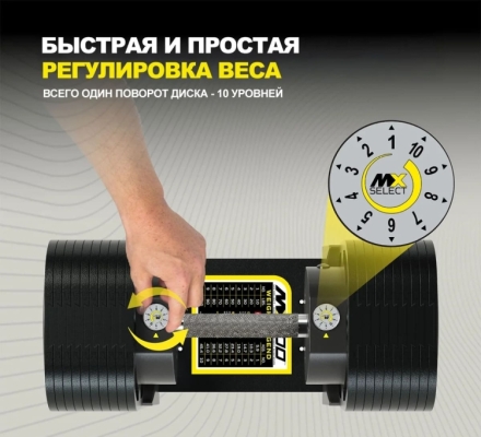 Гантель регулируемая MX Select MX55 EVO, рифленая стальная рукоять, вес 4.9-25.3 кг, 1 шт , фото 7
