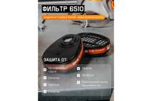 Комплект для защиты дыхания Jeta Safety, полумаска фильтрующая из силикона, J-SET6500-M