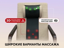 Массажное кресло качалка FUJIMO SOHO NEXT F2007 TCX Бежевый Массажное кресло качалка FUJIMO SOHO NEXT F2007 TCX Бежевый