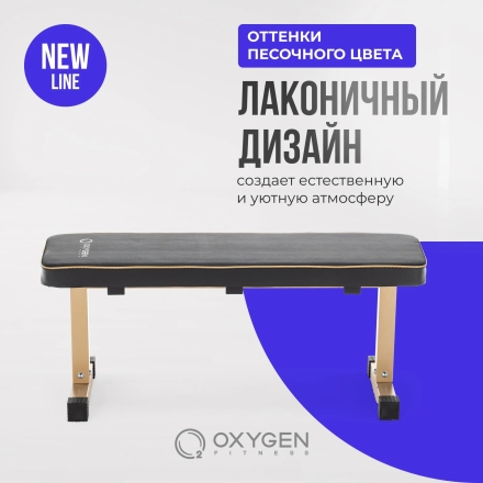 Силовая скамья прямая домашняя OXYGEN FITNESS MEEKER, фото 12