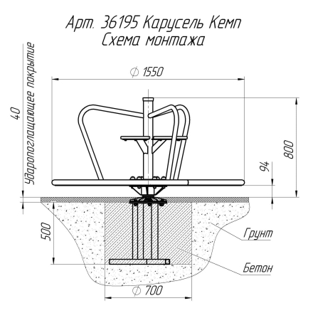 Карусель Кемп, фото 4