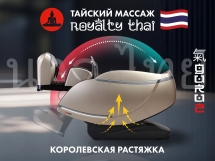 Массажное кресло FUJIMO 氣 GURU2 F800 Бежевый Массажное кресло FUJIMO 氣 GURU2 F800 Бежевый