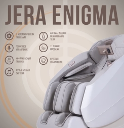 Массажное кресло Jera Enigma 2, фото 8