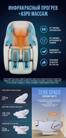 Массажное кресло Jera Enigma 2, фото 12