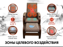 Кресло-качалка (маятник) с массажем FUJIMO BALANCE 2 F2004 TOFP Шоколад