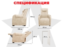 Кресло-реклайнер электрический с подъемом и массажем FUJIMO LOUNGE UP Ваниль