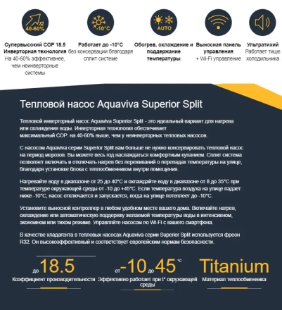 Тепловой насос Aquaviva Superior Split 27 кВт, фото 4
