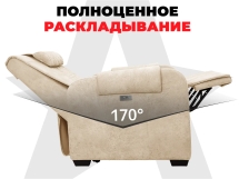Кресло-реклайнер электрический с подъемом и массажем FUJIMO LOUNGE UP Терра Кресло-реклайнер электрический с подъемом и массажем FUJIMO LOUNGE UP Терра