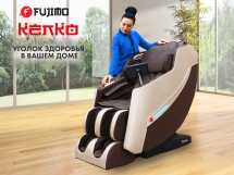 Массажное кресло FUJIMO KENKO F623 Эспрессо Массажное кресло FUJIMO KENKO F623 Эспрессо