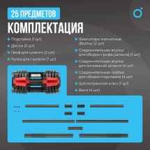 Штанга регулируемая многофункциональная 2 в 1 OXYGEN FITNESS XCROSS 40 кг