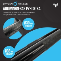 Штанга регулируемая многофункциональная 3 в 1 OXYGEN FITNESS XCROSS 24 кг