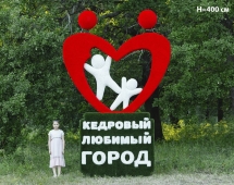 Топиари стела Любимый город, размер М, Н=215 см - газон Eco+Deluxe 
