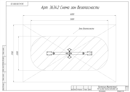 Балансир двухместный, фото 3