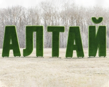 Топиари буква Т 220 см - газон Deluxe (1шт) Топиари буква Т 220 см - газон Deluxe (1шт)