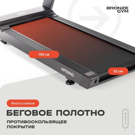 Беговая дорожка BRONZE GYM INFERNO, фото 8
