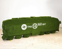 Топиари локомотив - газон Есо Топиари локомотив - газон Есо