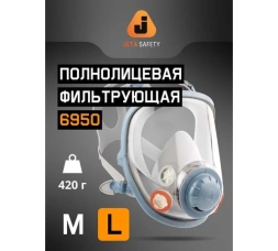 Защитная полнолицевая маска с антивандальным хим.стойким покрытием Jeta Safety размер L 6950-L, фото 5