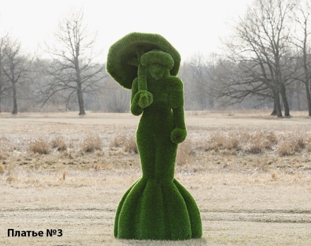 Топиари Леди с зонтиком, Платье №1 - газон Eco, фото 7