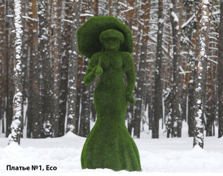 Топиари Леди с зонтиком, Платье №1 - газон Deluxe, фото 4