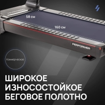 Беговая дорожка профессиональная SVENSSON INDUSTRIAL PERFORMER