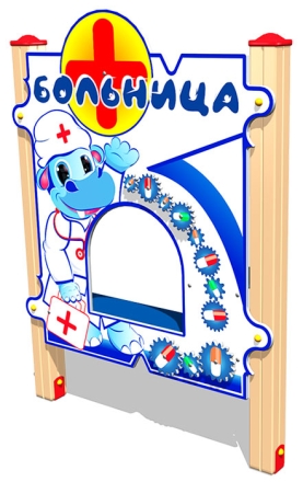 Развивающий элемент Больница РЭ009 для детской площадки, фото 1