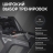 Беговая дорожка профессиональная SVENSSON INDUSTRIAL TECHART
