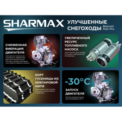 Снегоход SHARMAX Forester SN-210 (2024), фото 17