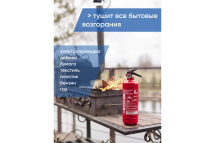 Профессиональный огнетушитель МИГ ОП-1(з) (1А, 21В, С, Е) 111-183 Профессиональный огнетушитель МИГ ОП-1(з) (1А, 21В, С, Е) 111-183