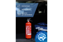 Профессиональный огнетушитель МИГ ОП-1(з) (1А, 21В, С, Е) 111-183 Профессиональный огнетушитель МИГ ОП-1(з) (1А, 21В, С, Е) 111-183