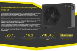Тепловой насос Aquaviva Model Invertor 28 кВт, фото 4