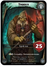 Торрух (болота)