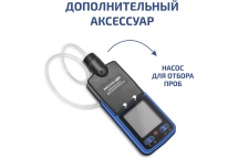 Внешний насос для отбора проб МЕГЕОН 08200K к0000402183